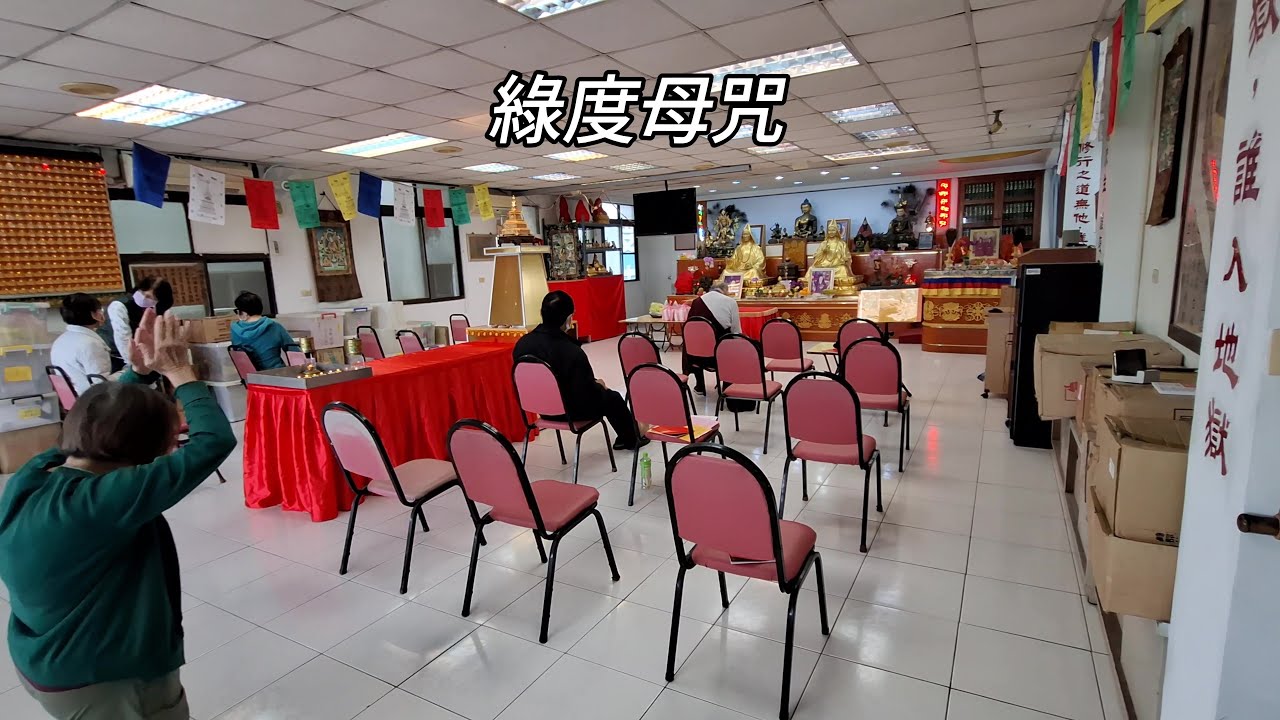 綠度母咒