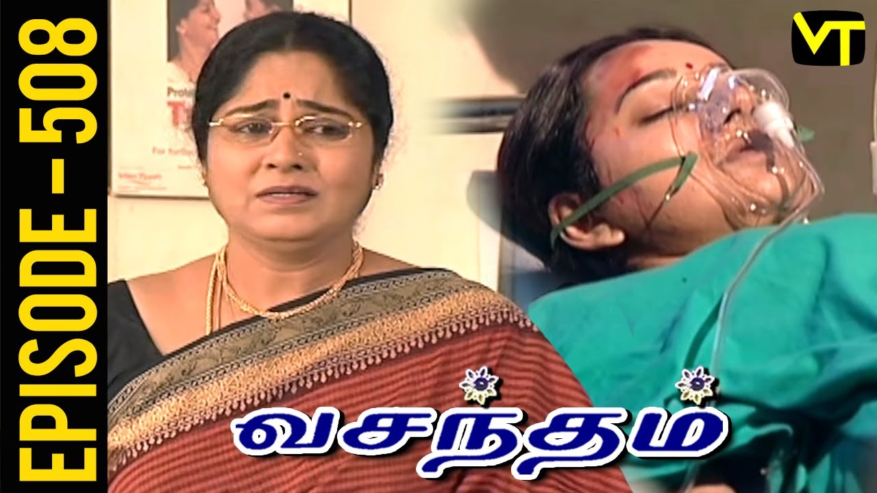 Vasantham Episode 508 | Vijayalakshmi | Old Tamil Serials | Sun TV Serials | Vision Time