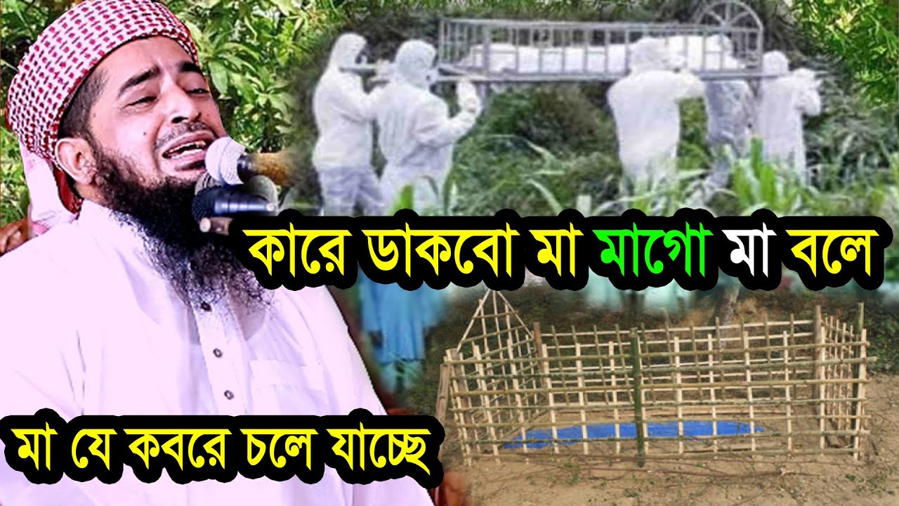 ২২ এপ্রিল জুম্মা বয়ান ইলিয়াছুর রহমান জিহাদী ilyas ur rahman jihadi jumma boyan 2022
