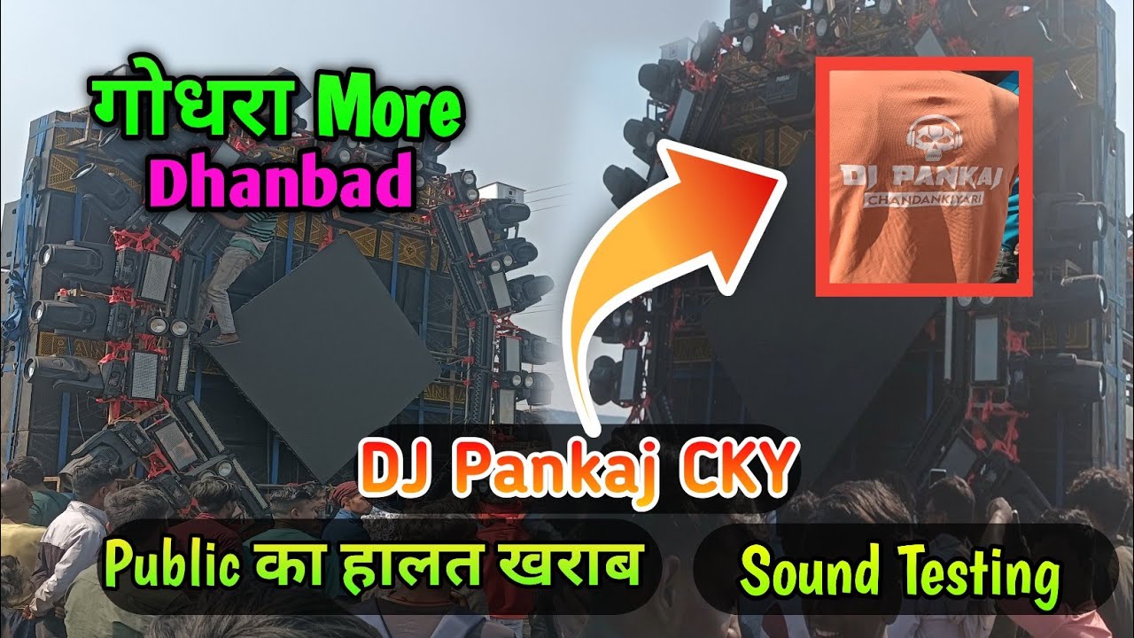 DJ Pankaj ने Testing मे पुरा गोधरा धनबाद की Public का हलात खराब कर दिया || DJ Pankaj माहाशिवरात्रि 