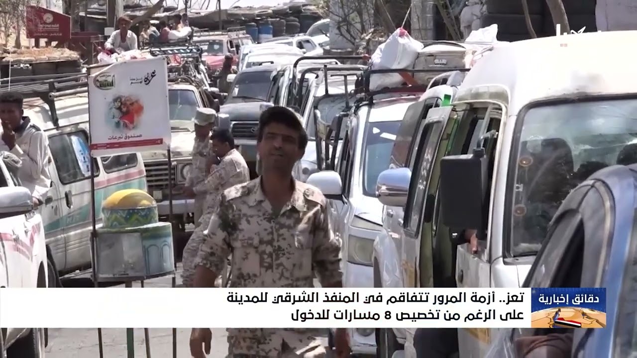 أزمة المرور تتفاقم في المنفذ الشرقي لمدينة تعز