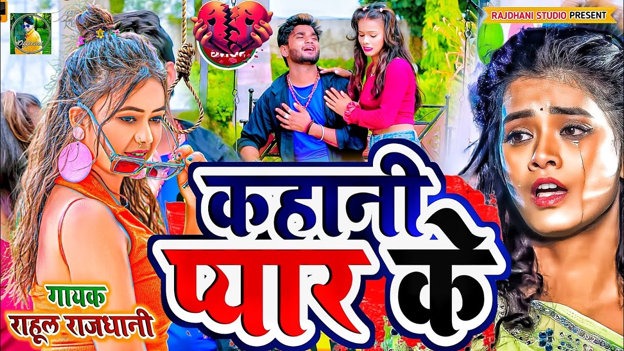 📸😭 कहानी मेरे प्यार का #दर्द🌺💖💔📸😭😰😰😰