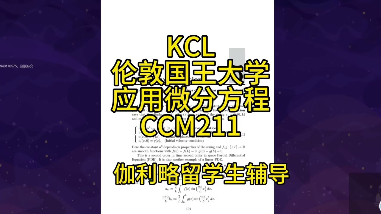 伽利略留学生辅导：KCL伦敦国王大学实分析5CCM221A