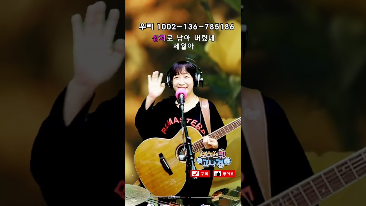 고나겸의 음악中心 600회 2025-12-19  #감성음악 #5060 #7080 #트로트 #신청곡