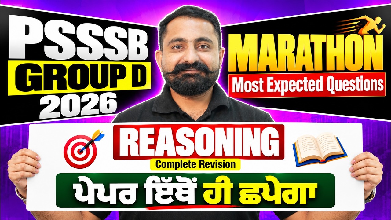 PSSSB Group D Marathon Class | PSSSB Reasoning Revision | PSSSB Group D 2026 Revision | Mahander Sir