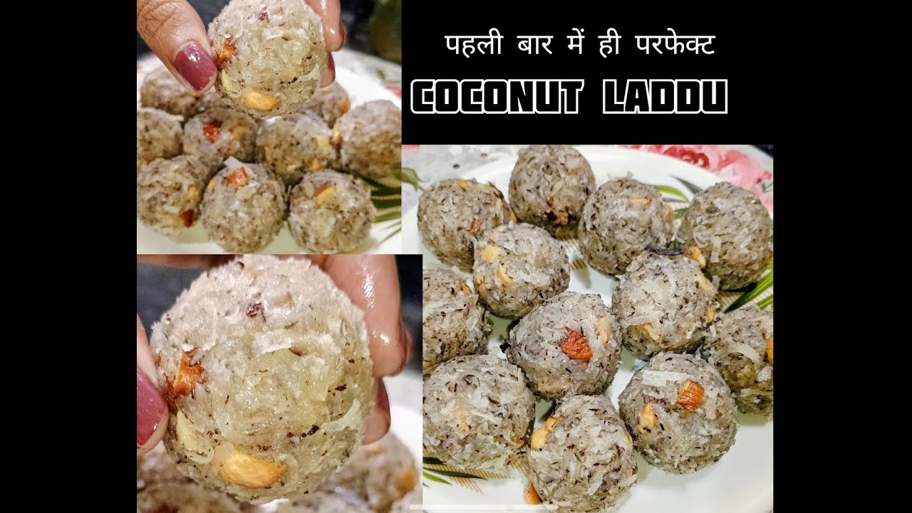 पहली बार में ही एकदम पर्फेक्ट तरीके से बनाएं नारियल के लड्डू | Coconut Laddu #laddurecipe 
