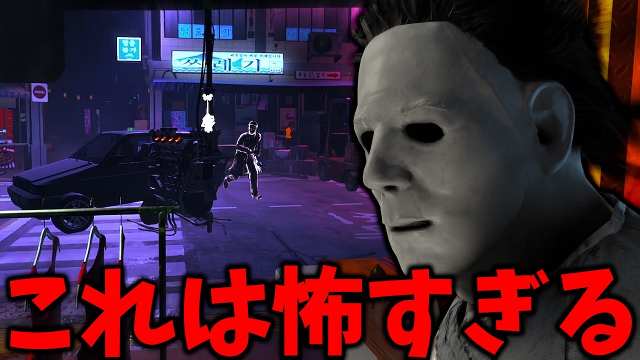 トリスタの新マップをマイケルでやったら怖すぎた【Dead by Daylight #顔芸】