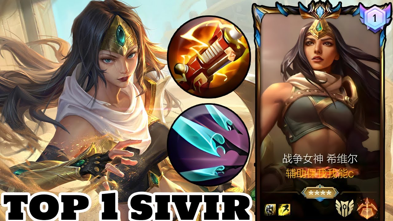 Wild Rift Sivir - Top 1 Sivir Gameplay Rank Challenger