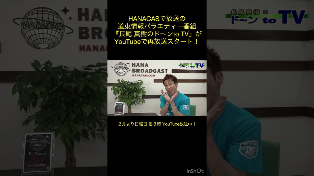 #hanacas  #中標津　#北海道