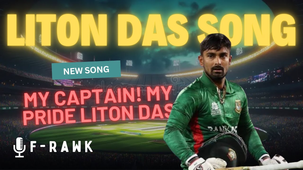 My Captain Liton I Liton Das Song I My Captain My Pride liton Das I F-Rawk