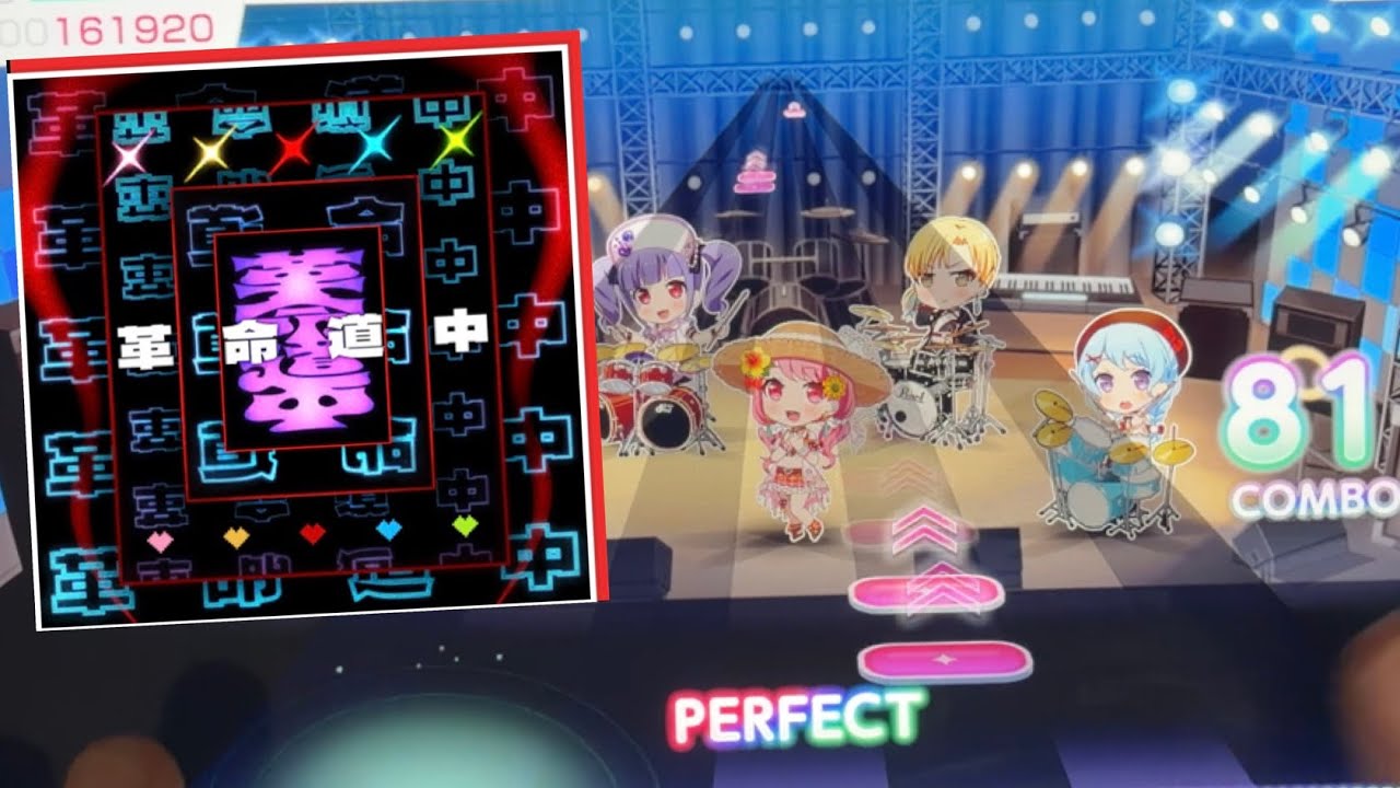 【バンドリ】 革命道中 AP