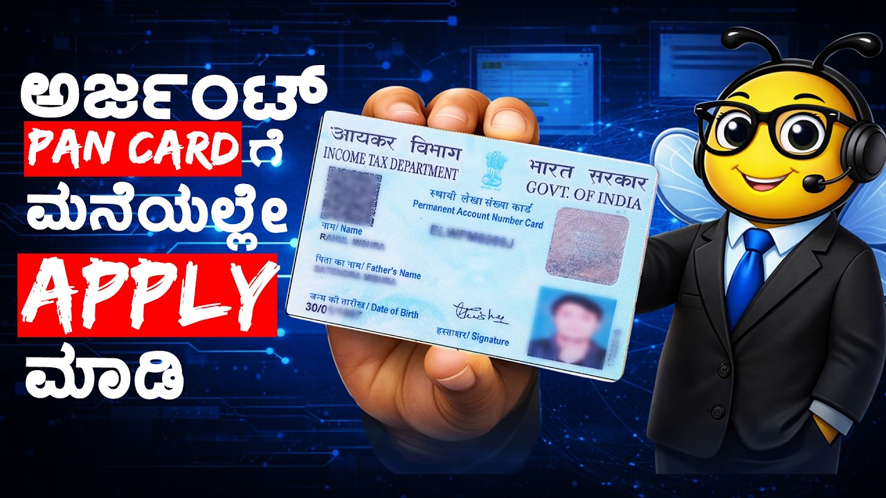New PAN Card Apply Online 2026 | Urgent PAN Card Apply Process | Instant PAN in Kannada