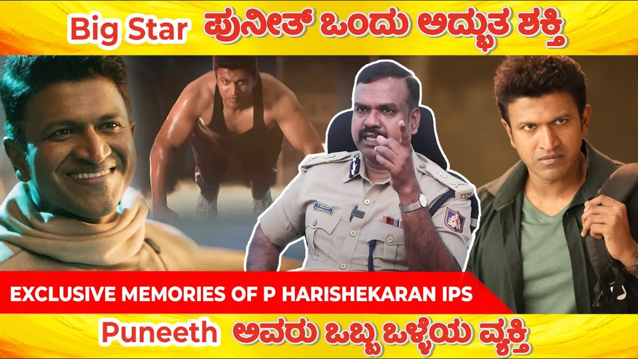 Kannada Superstar Puneeth Rajkumar's death deeply affected me.. | Harishekaran I.P.S., Open Up..