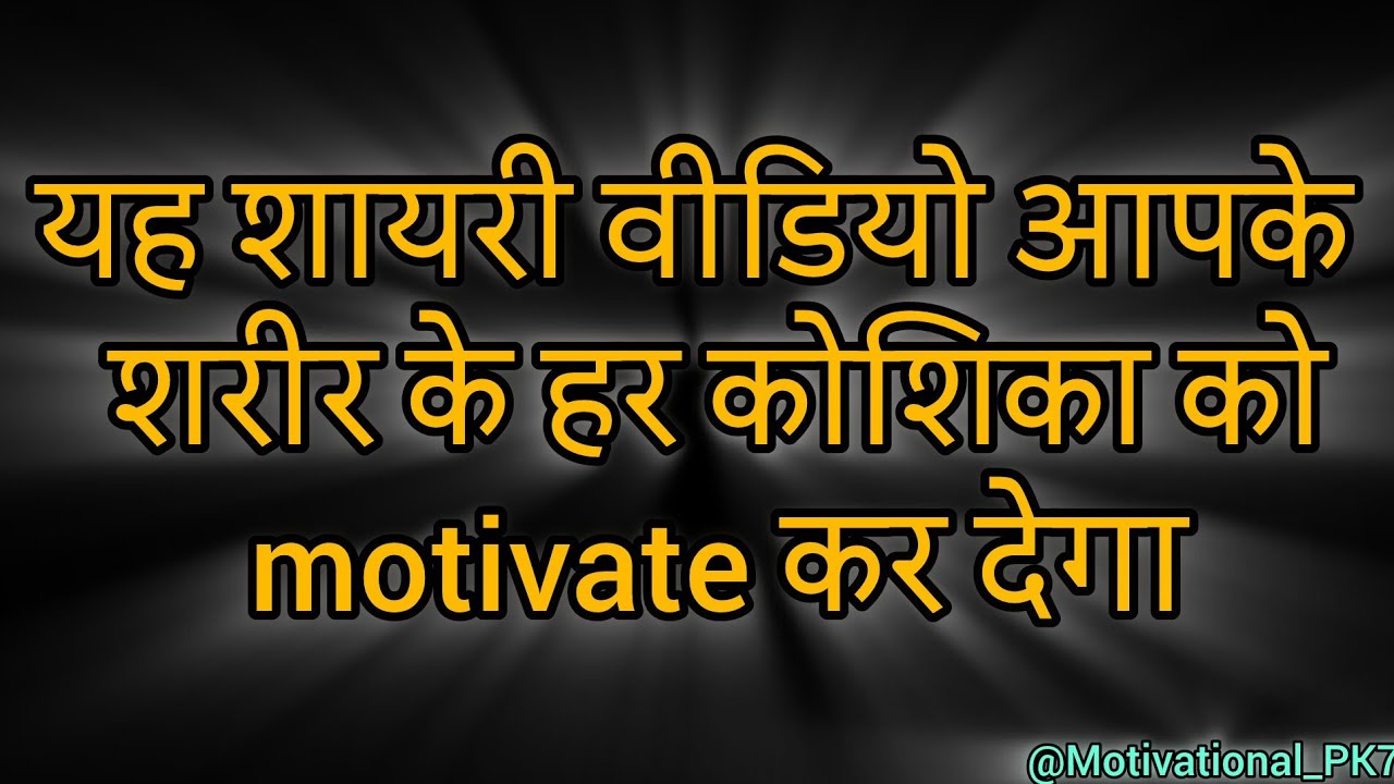 Student Motivational shayari || Attitude shayari #attitude #studentmotivation #motivationalvideo 