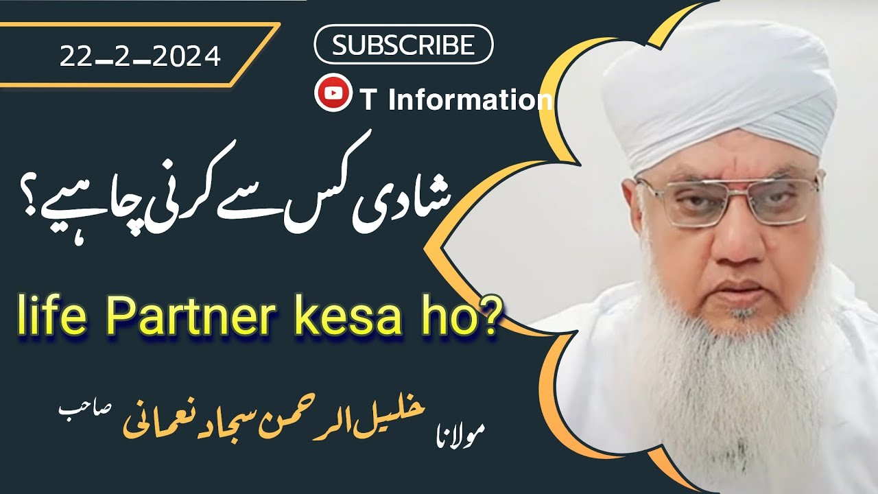 life partner kesa ho? |latest bayan #motivational|sajjad nomani