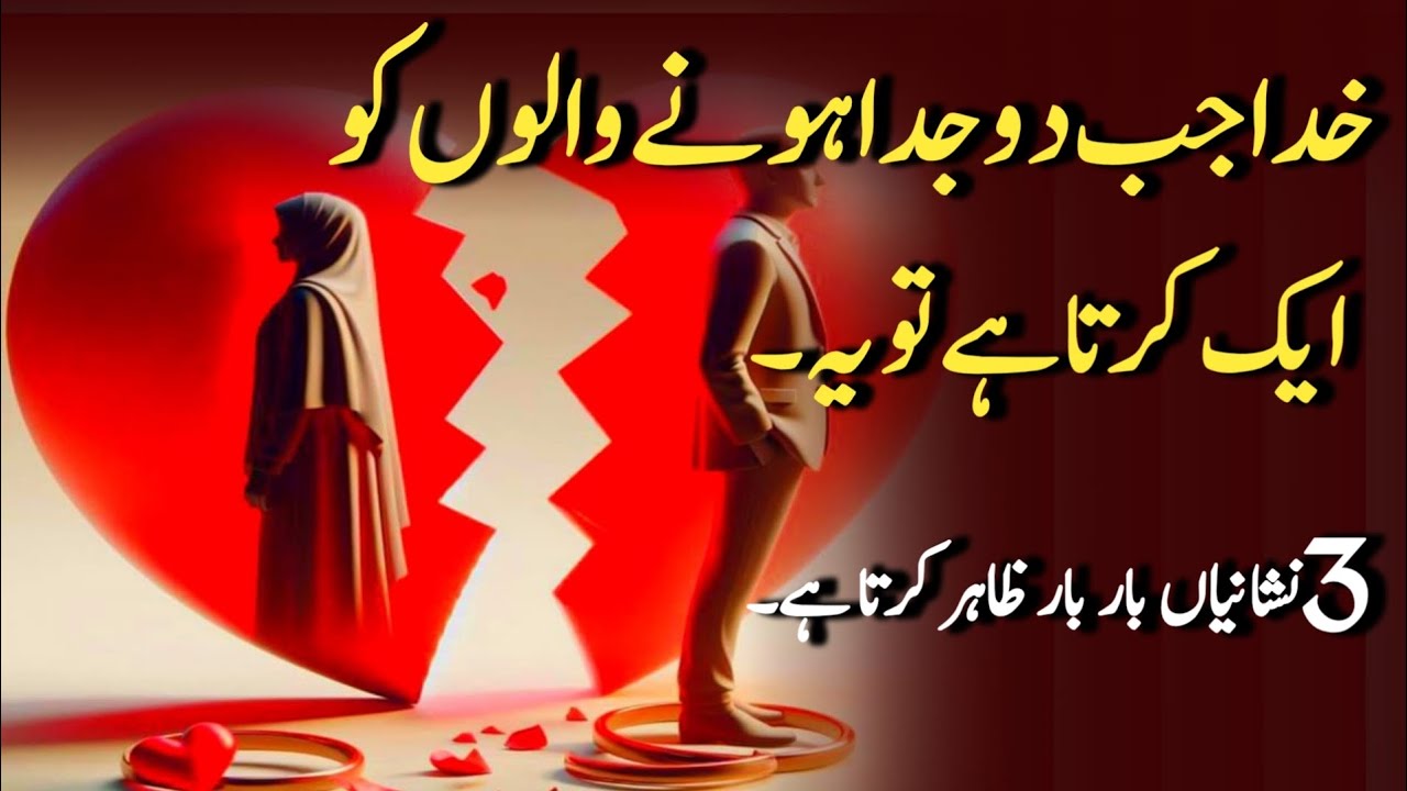Khda Jb 2 Juda: Hona Walo Ko Ak Krta Hai to💔 | Best motivational video 