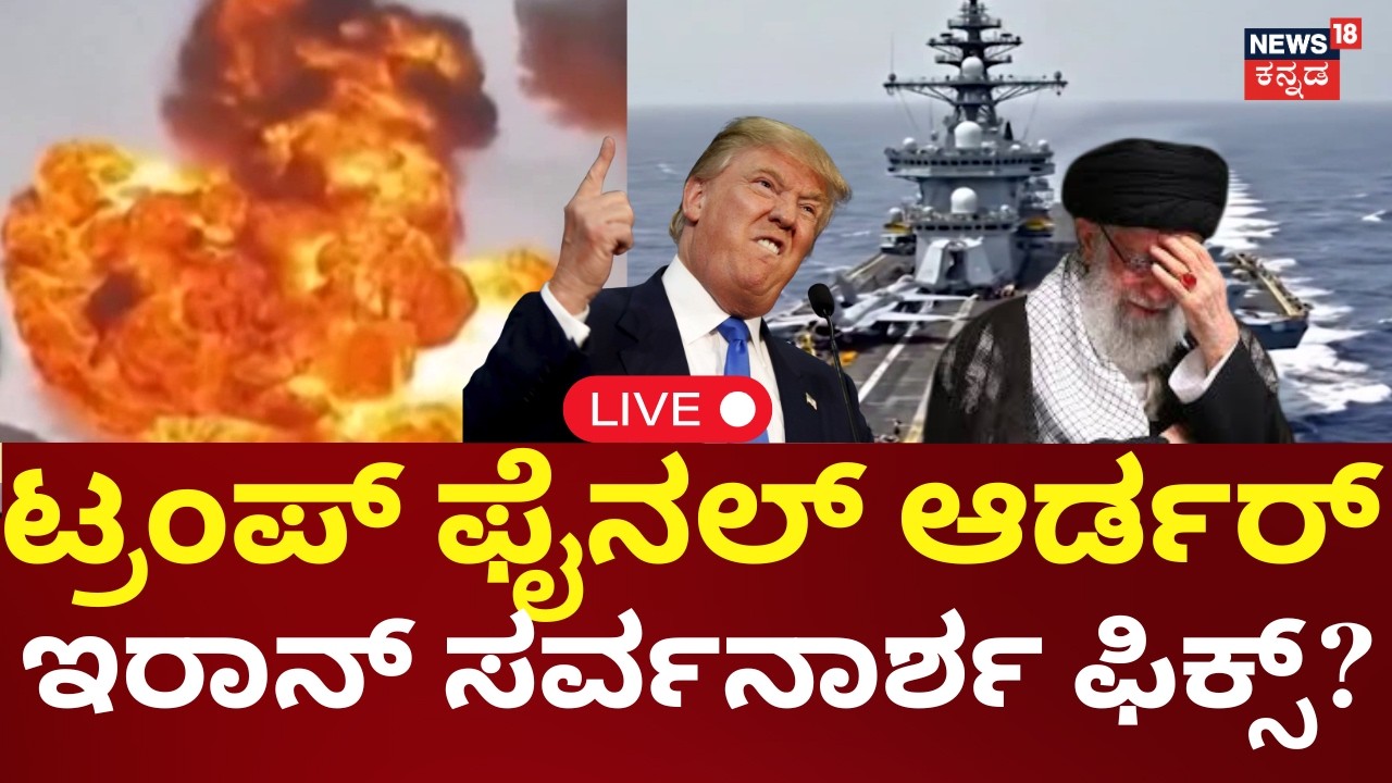 LIVE | US Attacking Iran | Trump Considers Targeted Strike Against Iran | Khamenei | N18G