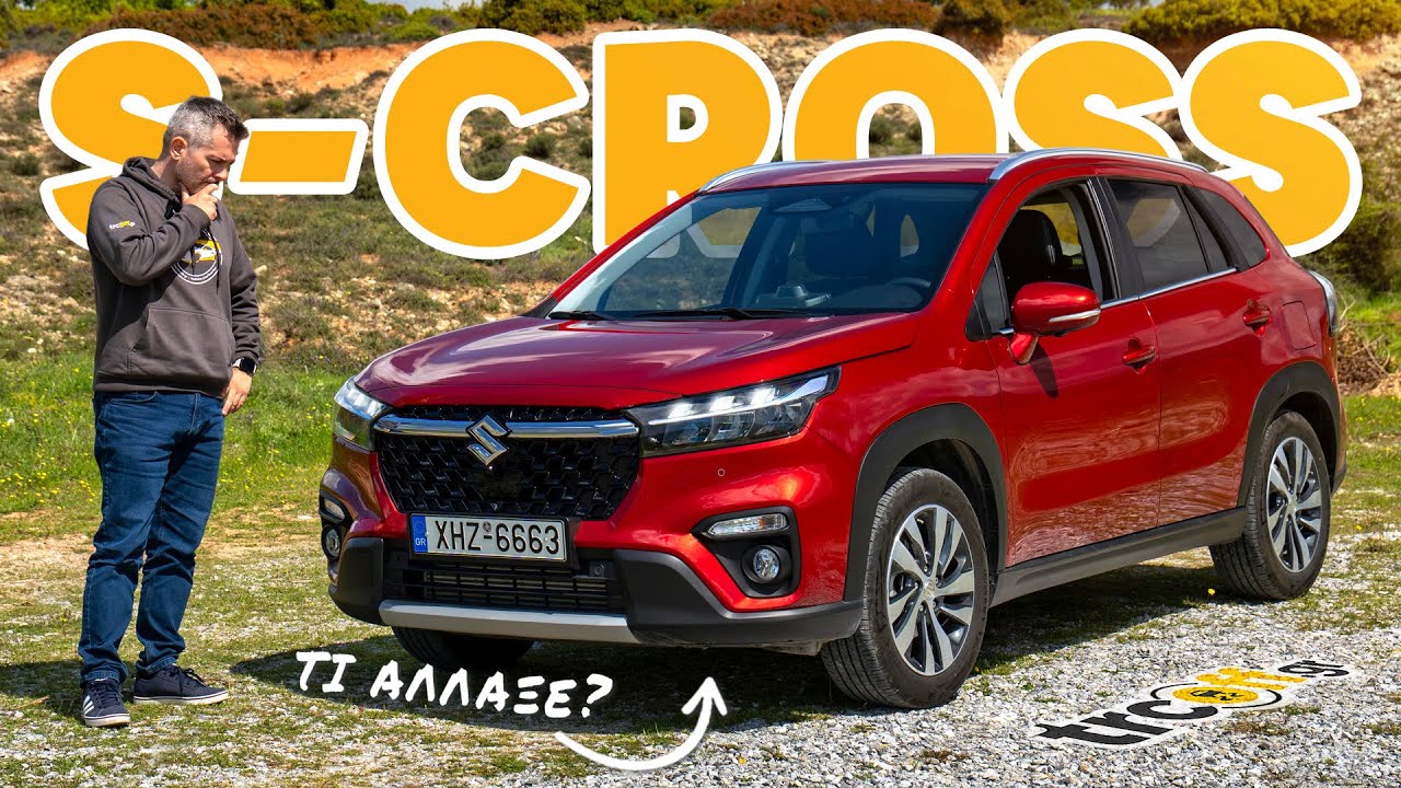 Suzuki S-Cross 2025 2WD: Αναλυτική Δοκιμή - Τι άλλαξε;