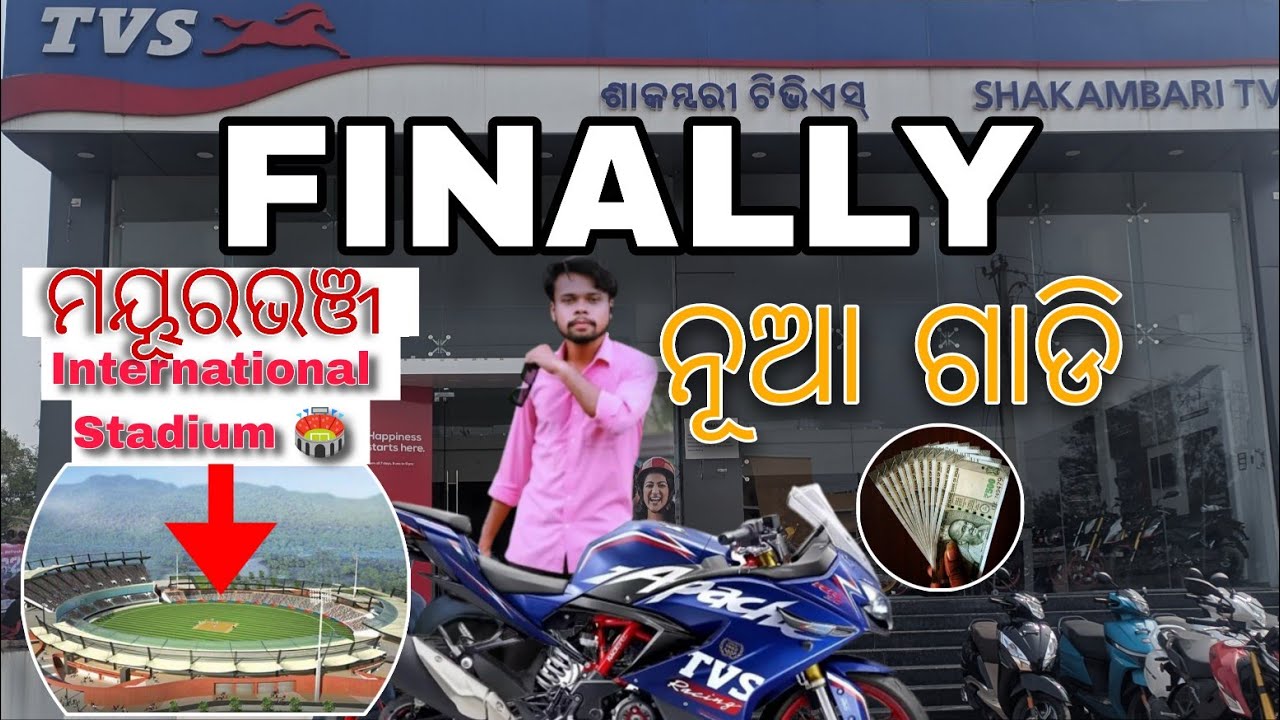 FINALLY ନୂଆ ଗାଡି 🤩 l ମୟୂରଭଞ୍ଜ INTERNATIONAL STADIUM l ନୂଆ ଗାଡି କିଣା ହେଲା l ODIA DAILY VLOG #viral