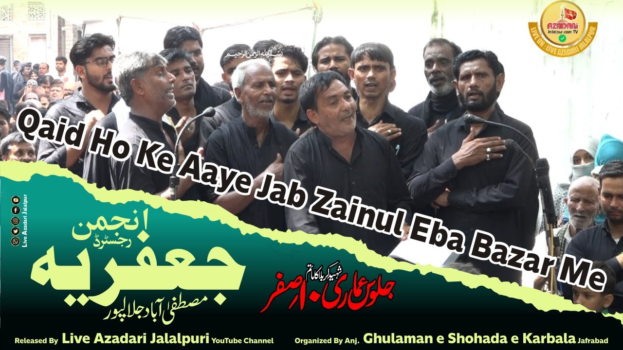 Qaid Ho Ke Aaye Jab Zainul Eba Bazar Me | Anjuman Jafaria Registerd Mustafabad | 10 Safar Jalalpur