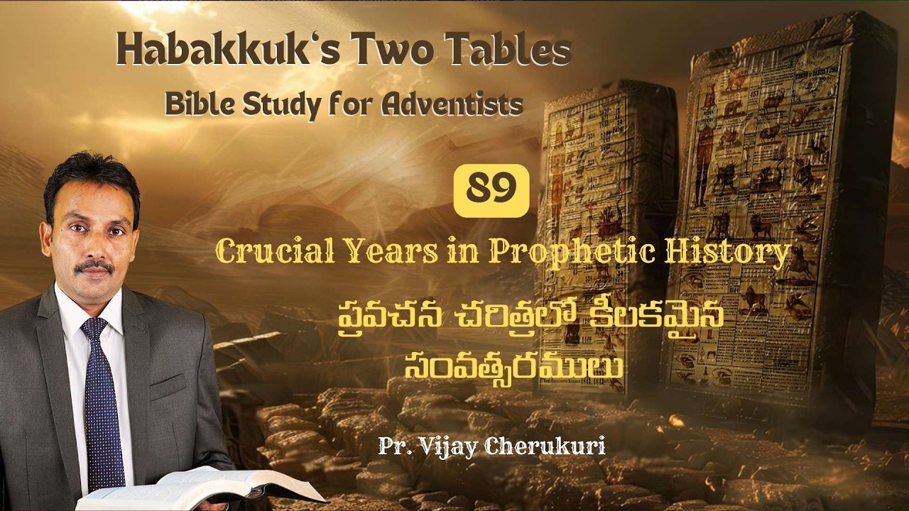89 ||Crucial Years in Prophetic History || ప్రవచన చరిత్రలో కీలకమైన సంవత్సరములు || Pr. Vijay Cherkuri