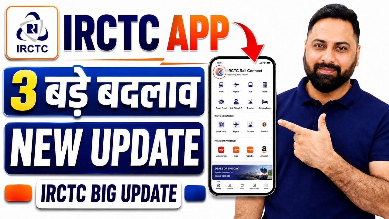 3 больших изменения в приложении IRCTC! Новые способы оплаты и ускоренное бронирование билетов на...