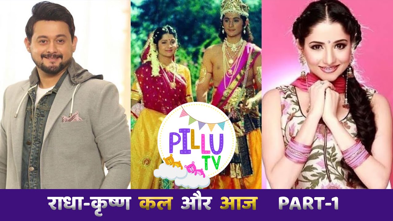 राधा-कृष्ण कल और आज | Shri Krishna Aur Mai । Swwapnil Joshi | Shweta Chowdhary