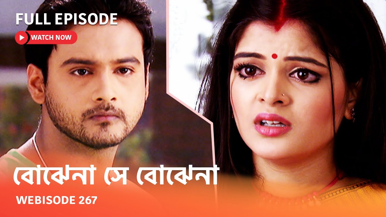 Webisode 267 I Full Episode I আবার দেখুন আপনাদের প্রিয় ধারাবাহিক 