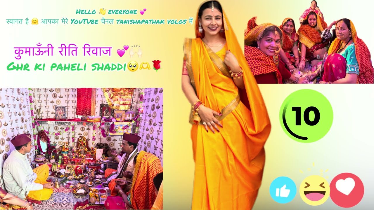 घर की पहली शादी 💍 भावुक पल🥺सुवाल पथाई हुई सम्पन्न 🙌🏻💕#devbhumi_uttarakhand #emotionalstory 