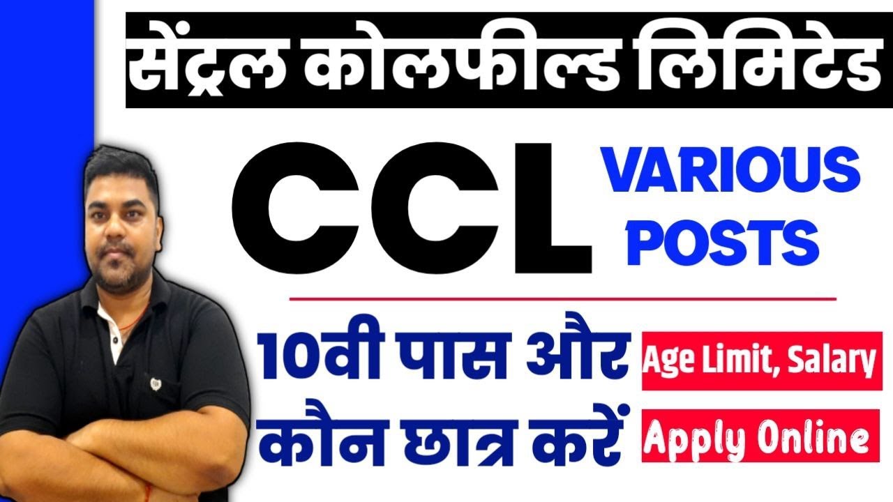 Central Coalfields Recruitment 2023|| CCL recruitment 2023 || CCL Online Form 2023 Kaise Bhare