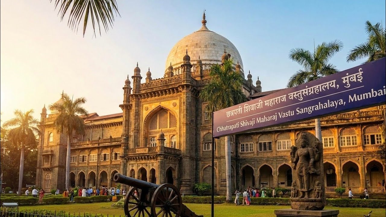 CHHATRAPATI SHIVAJI MAHARAJ VASTU SANGRAHALAY |छत्रपती शिवाजी महाराज वस्तुसंग्रहालय, मुंबई l 