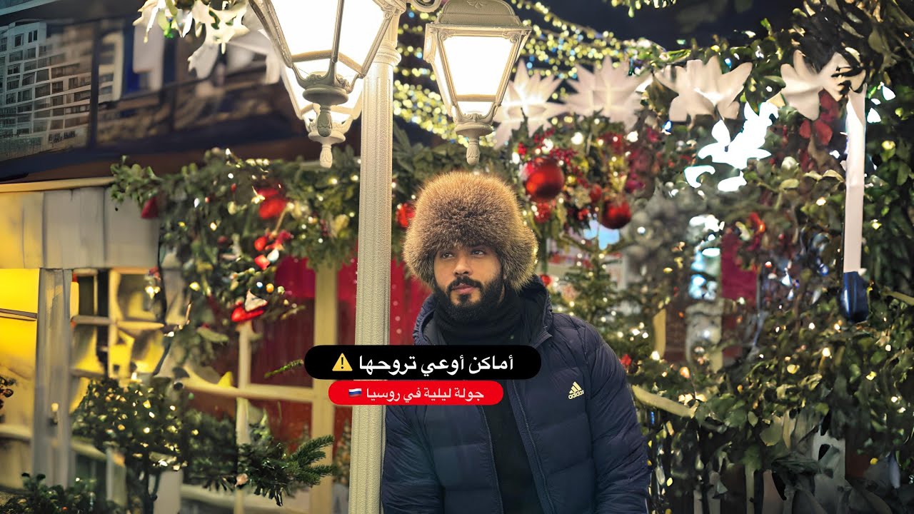 جولة ليلية في مدينه يكاتيرنبرج في روسيا 🇷🇺 | أماكن أوعي تروحها ⚠️