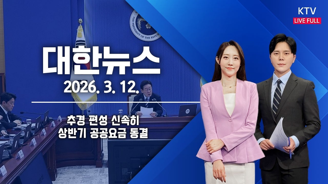 대한뉴스｜