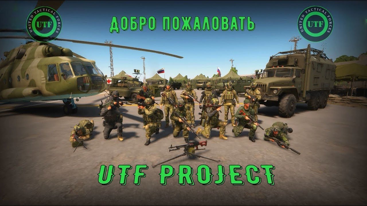 Arma Reforger Стрим # 120