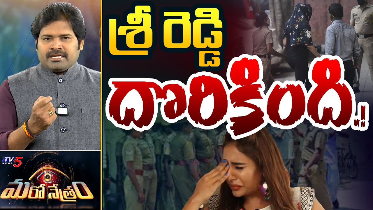 Maro Netram : TV5 Shiva Reaction on Srireddy Apology Letter | YSRCP Social Media | TV5 News
