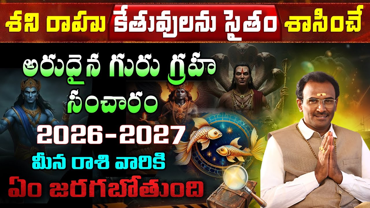 Meena Rasi 2026–2027 | Pisces Horoscope in Telugu | Meena Rasi Phalalu | Voice of VSM #trending
