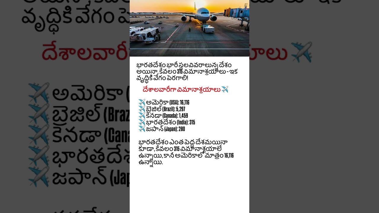India&rsquo;s aviation infrastructure needs to take off &ndash; Only 315 airports in such a vast nation #india