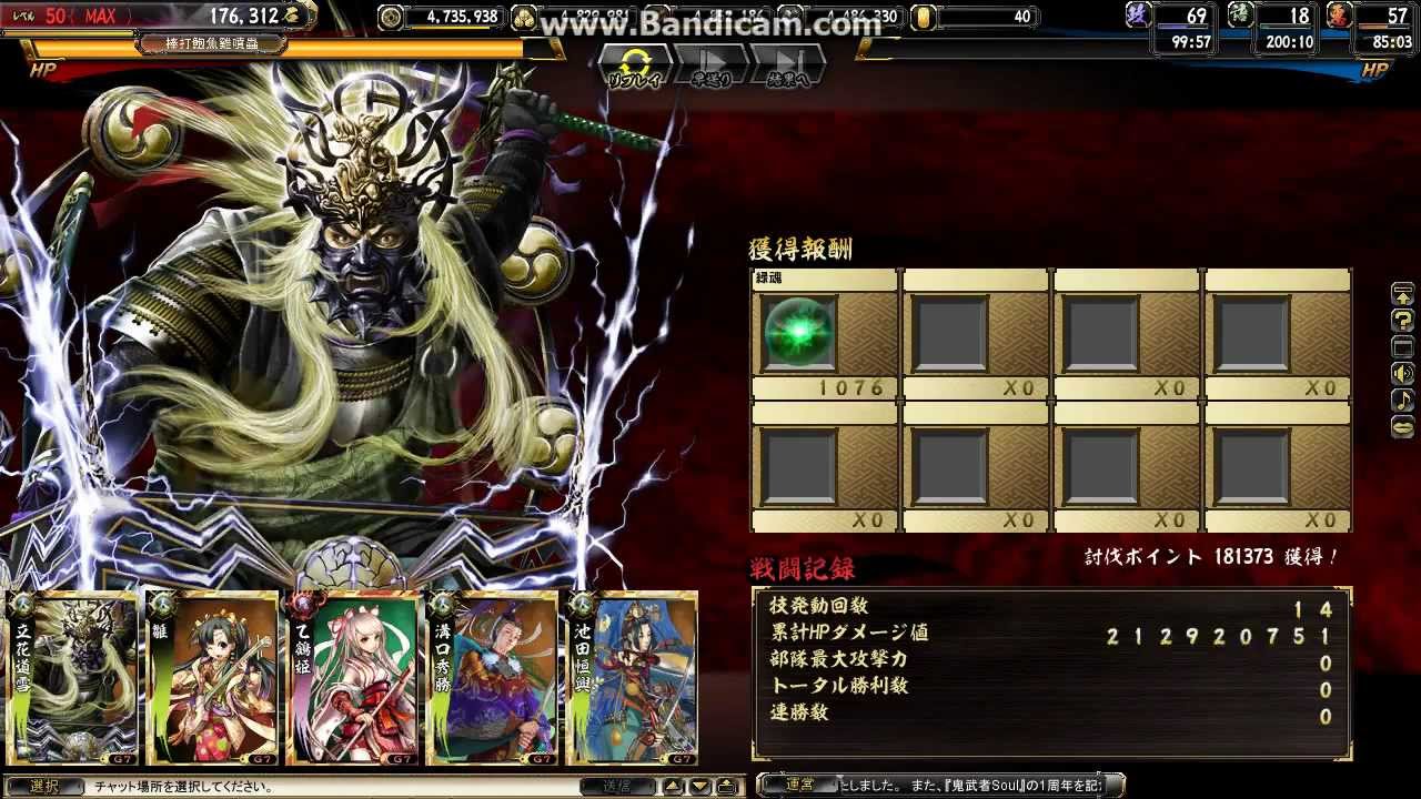 立花道雪10億傷害