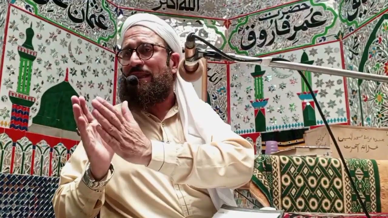 اللہ پاک رب العالمین ہیں نبی کریم صل اللہ علیہ والہ وسلم رحمۃاللعالمین ہیں