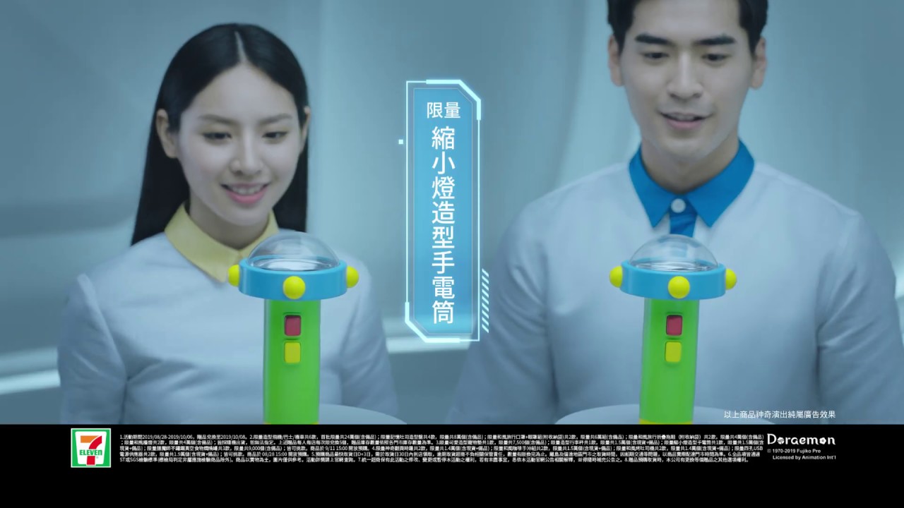 7-ELEVEN【哆啦A夢】神奇道具集點送