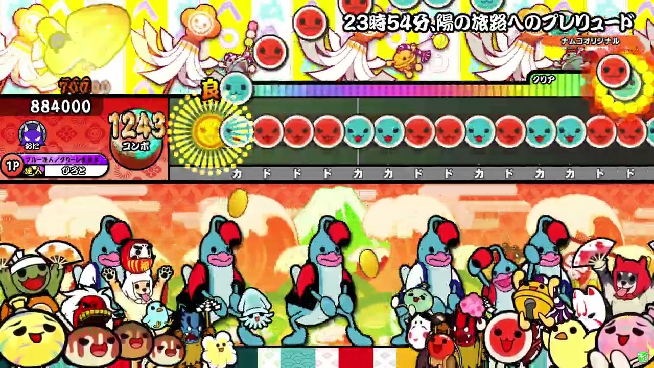 【風船全割り】23時54分、陽の旅路へのプレリュード(裏譜面) / かめりあ 全良【太鼓の達人 ニジイロVer.】
