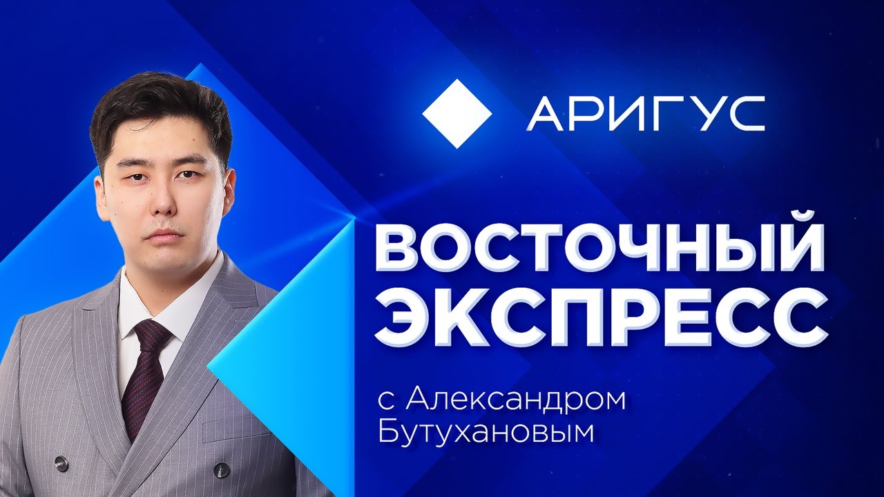 Жители Бурятии в шоке от цен на бензин | &laquo;Восточный экспресс&raquo; | новости Улан-Удэ