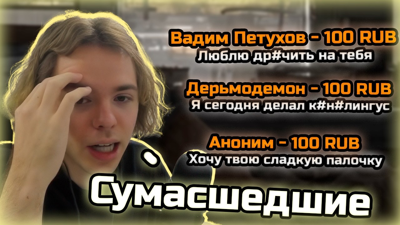 ФЫВФЫВ Пытается играть в The Last of Us, но сумасшедшие донатеры мешают
