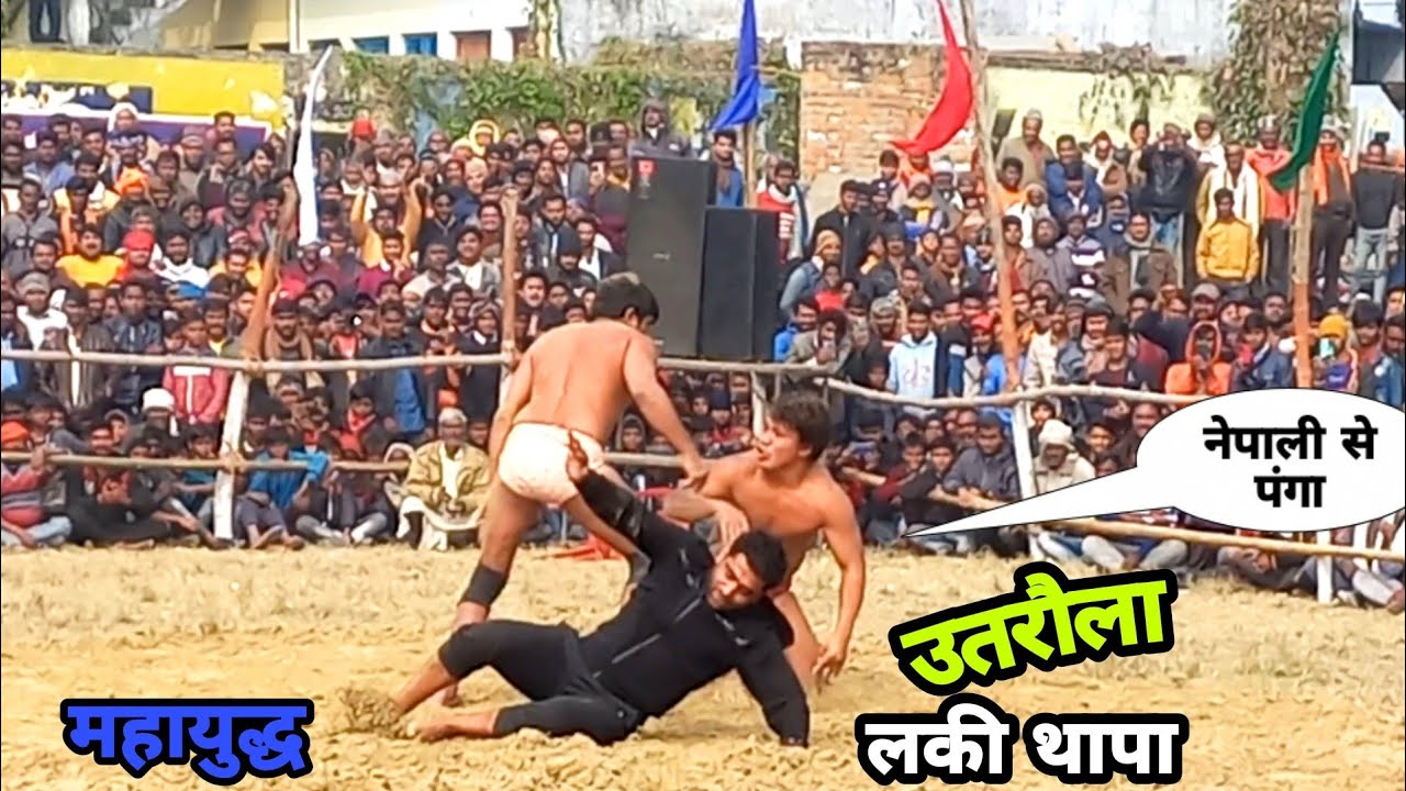लकी थापा पहलवान पहुंचा उतरौला के सर जमीं पर फिर क्या हुआ