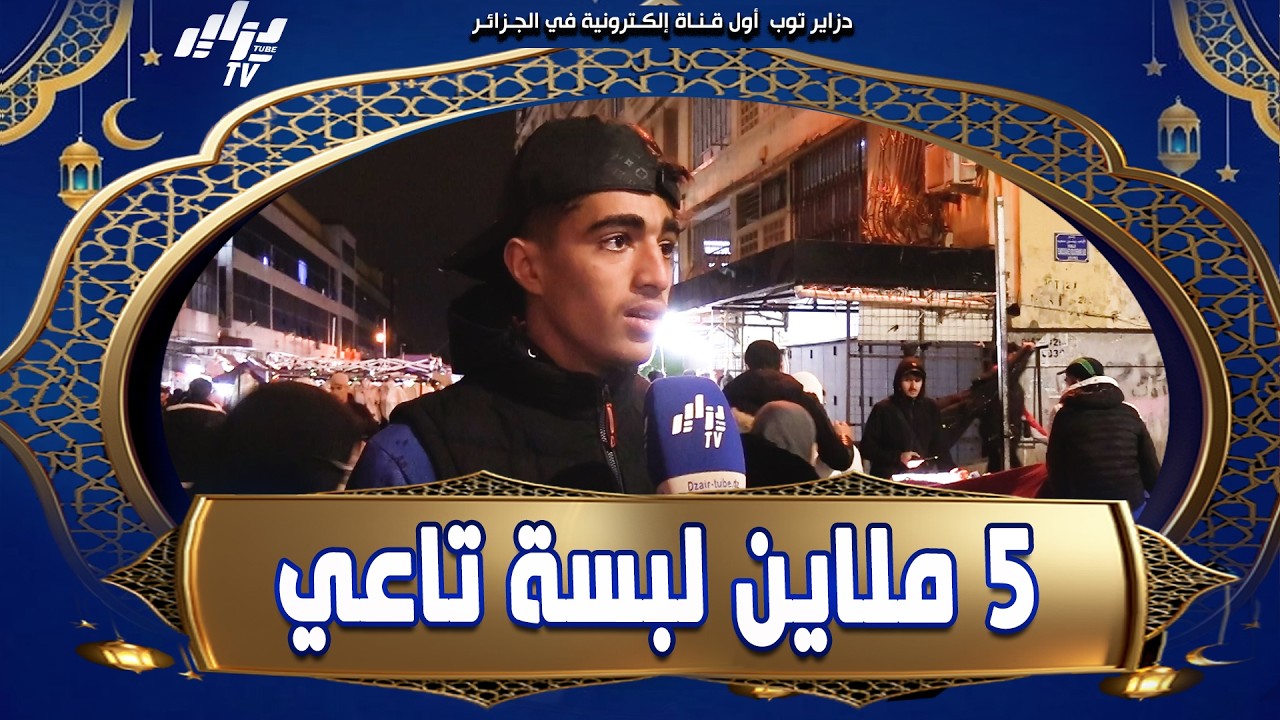 شاهد .. 