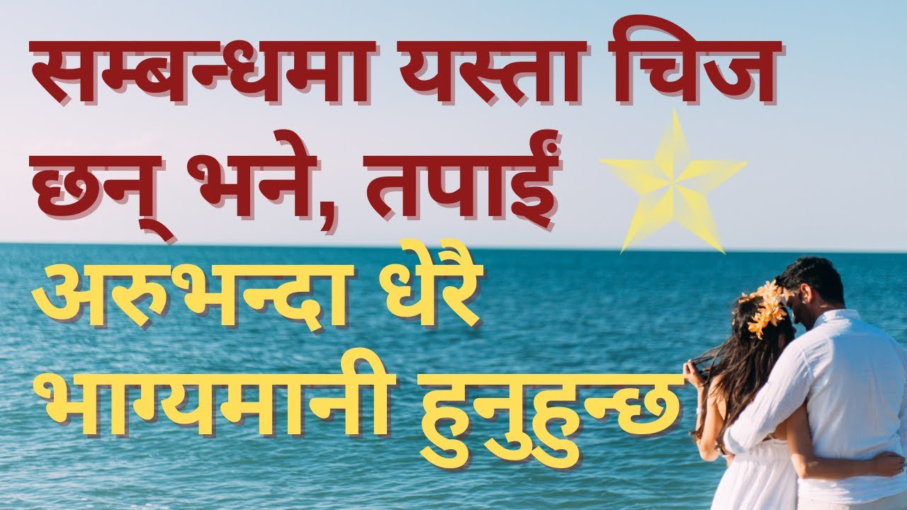 Full episode || Yo Maya Bhanne Cheej Kasto Kasto || Nepali Podcast ||