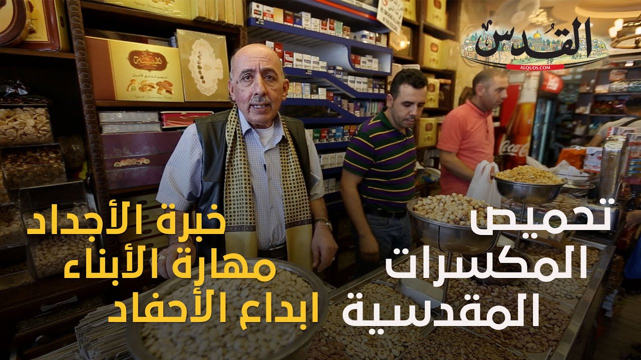 محمص السمان