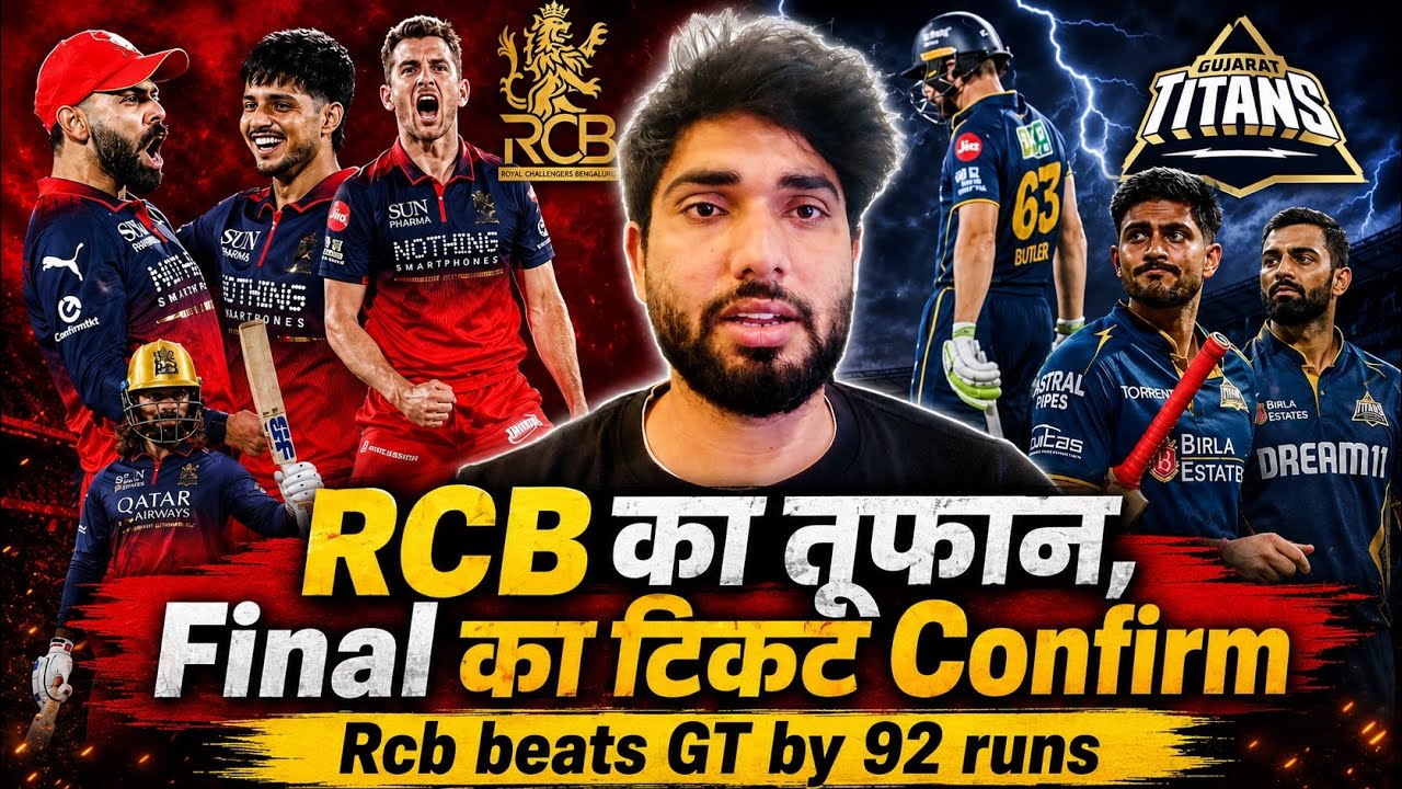 RCB STORMS INTO FINAL 🏆 | GT HUMILIATED in One-Sided Clash 😱 #ipl2026 #qualifier1 