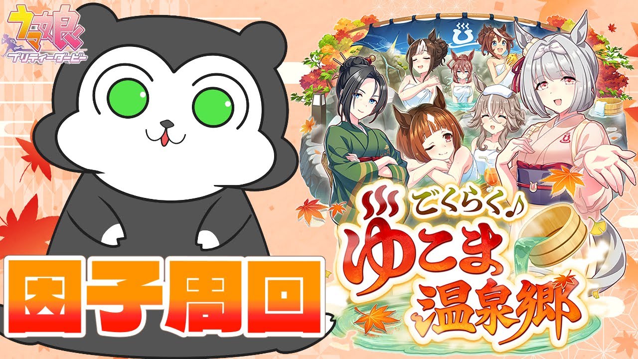 【ウマ娘】リグヒ迷走してるし取り敢えず息抜きにタイキお迎えしとく？ #1570