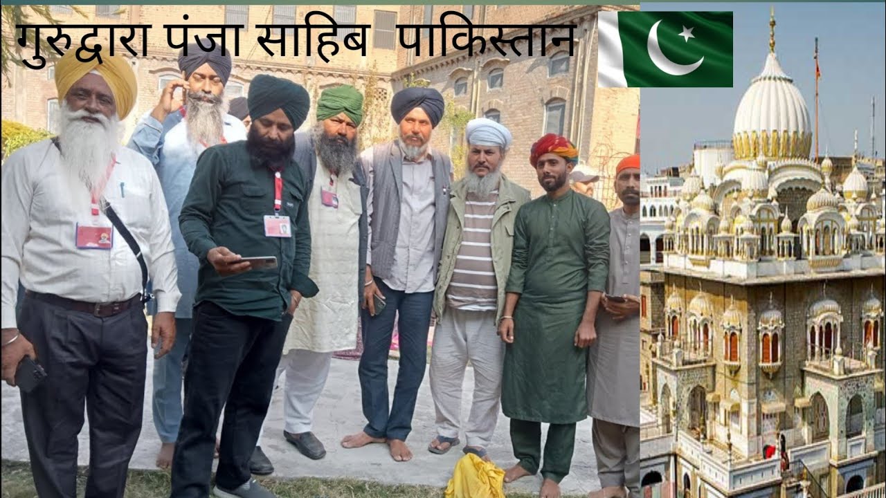Indian sangat gurudwara Panja sahib Hassan abdal Pakistan Rangeela Mahmaan